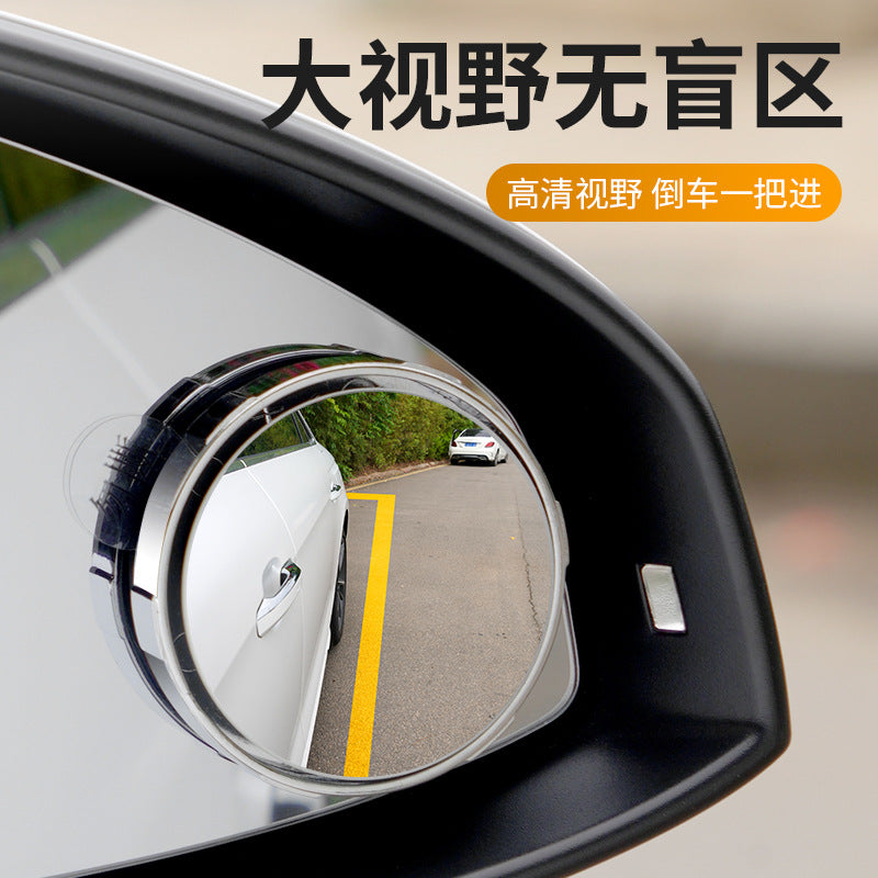 New Car Rearview Mirror suction cup small round mirror reversing auxiliary artifact super clear reflective blind spot wide field of view
